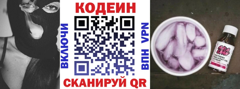кракен сайт  где купить наркотик  Видное  Codein Purple Drank 
