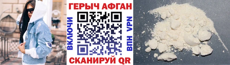 ГЕРОИН белый  купить закладку  Видное 