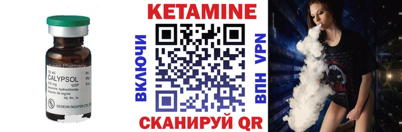 КЕТАМИН ketamine  Видное 