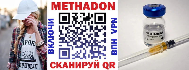 Метадон кристалл  MEGA онион  Видное 