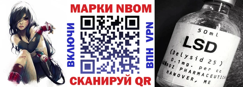 Марки NBOMe 1,5мг  даркнет сайт  Видное 